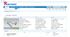 Desktop Screenshot of gripwhy.com